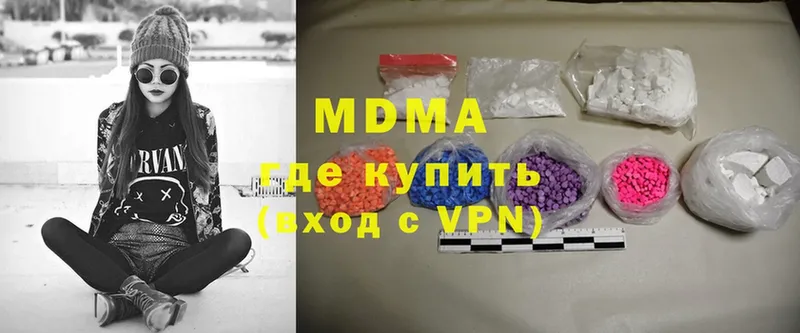 MDMA VHQ  как найти закладки  Багратионовск 