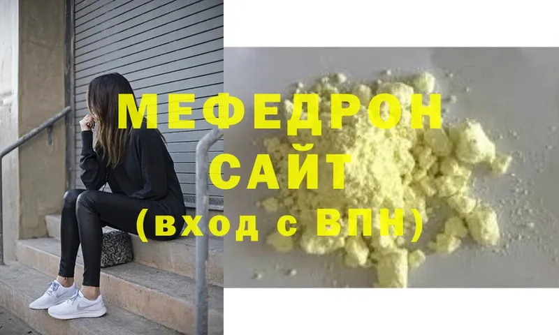 Меф mephedrone  купить   mega рабочий сайт  Багратионовск 